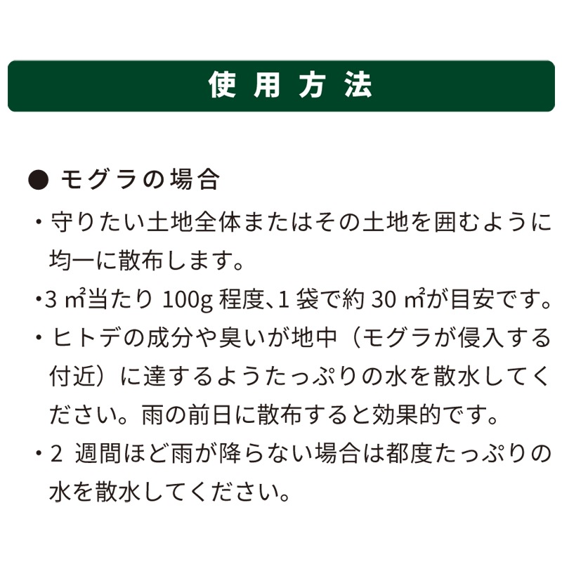 忌避剤 ヒトデでくるな パネフリ 1kg 10坪用 非農耕地用 ヒトデ 粉末 旧名：モグラくるな 土竜 害獣 防獣 シカ ハクビシン イノシシ カラス ハト にも タS DZ