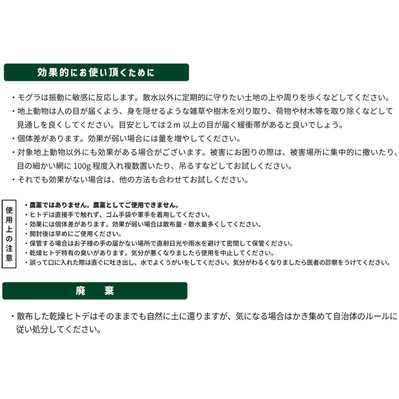 忌避剤 ヒトデでくるな パネフリ 1kg 10坪用 非農耕地用 ヒトデ 粉末 旧名：モグラくるな 土竜 害獣 防獣 シカ ハクビシン イノシシ カラス ハト にも タS DZ