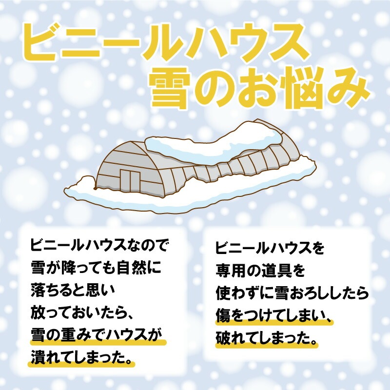 4.85m 伸縮自在式 ハウス 用 ホッカイ棒 SO-1022H アルミ 雪下ろし 棒 ビニールハウス 雪おろし 雪降ろし 雪落とし 雪おとし 雪かき 道具 除雪 セキカワ フTD