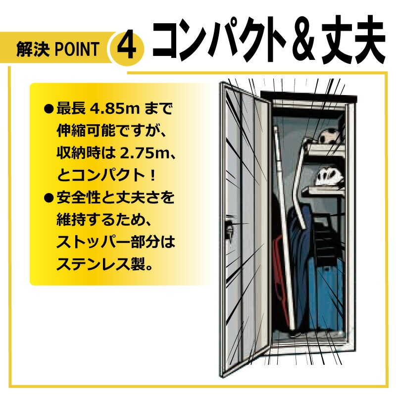 4.85m 伸縮自在式 ハウス 用 ホッカイ棒 SO-1022H アルミ 雪下ろし 棒 ビニールハウス 雪おろし 雪降ろし 雪落とし 雪おとし 雪かき 道具 除雪 セキカワ フTD