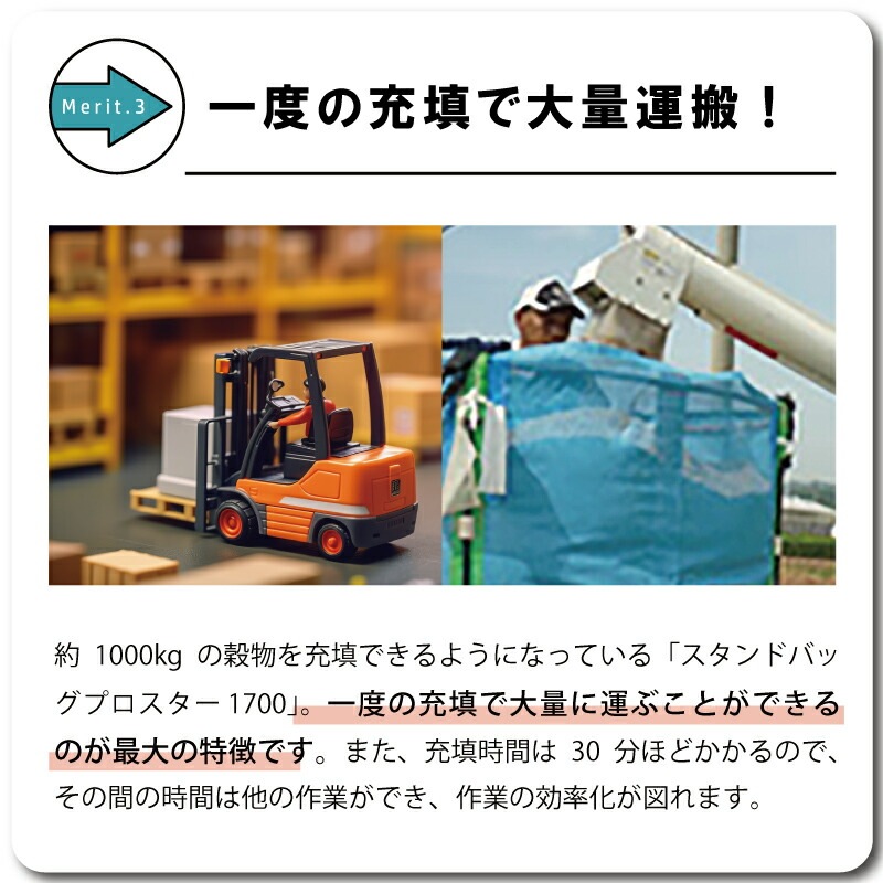 1個 スタンドバッグプロスター 1700L 1t ライスセンター専用 自立式 米 麦 大豆 小豆 稲刈り 収穫 出荷 運搬 収穫袋 おすすめ フレコンバッグ 田中産業 シBDZ