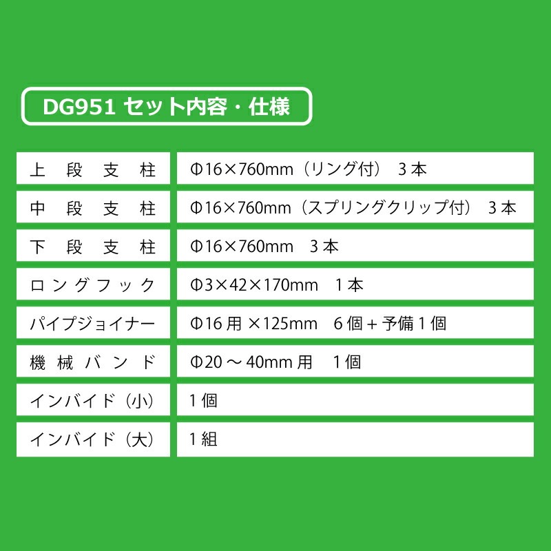 ＼ セットでお得！／ 鹿・鳥獣バリア 支柱 セット DG602TM DG951 電池付 害獣対策 害獣 被害 防獣 撃退 イノシシ クマ シカ 猪 熊 大樹トレーディング 新E DZ