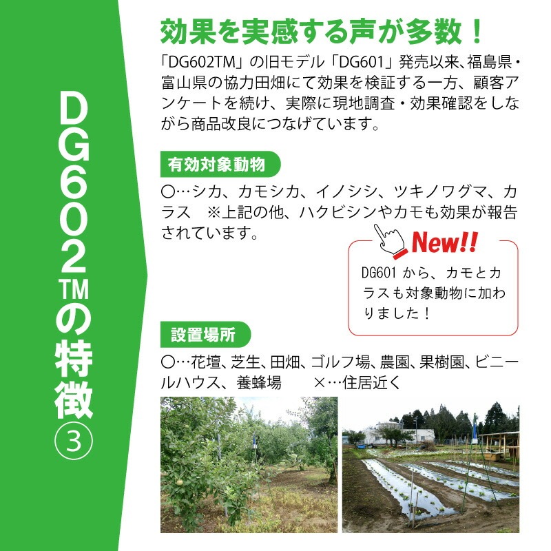 ＼ セットでお得！／ 鹿・鳥獣バリア 支柱 セット DG602TM DG951 電池付 害獣対策 害獣 被害 防獣 撃退 イノシシ クマ シカ 猪 熊 大樹トレーディング 新E DZ