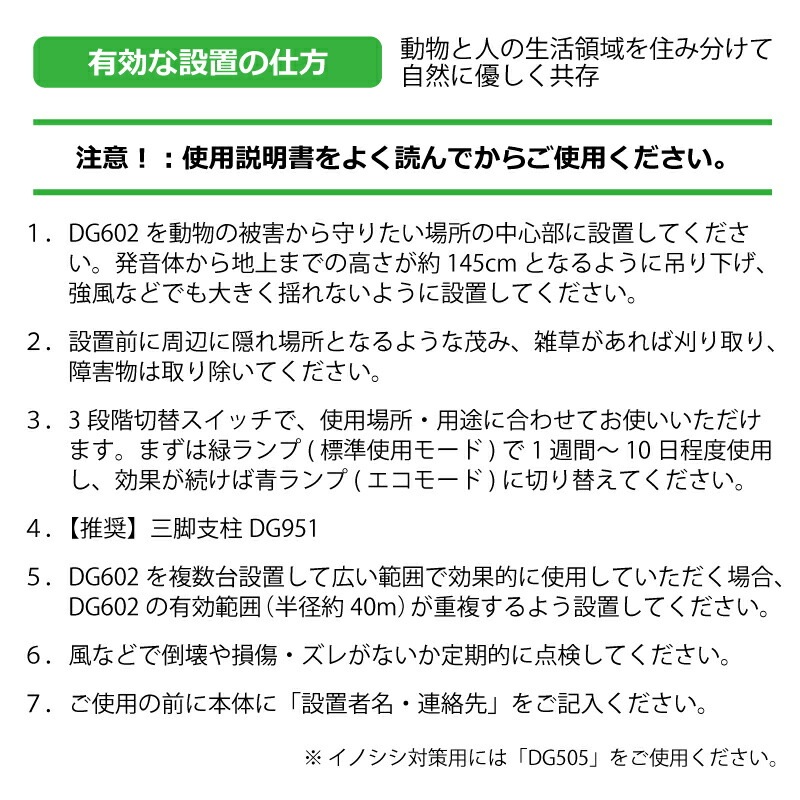 ＼ セットでお得！／ 鹿・鳥獣バリア 支柱 セット DG602TM DG951 電池付 害獣対策 害獣 被害 防獣 撃退 イノシシ クマ シカ 猪 熊 大樹トレーディング 新E DZ
