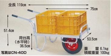 ハラックス コン助 アルミ製 平形一輪車 CN-B40D 20kgコンテナ2個用 ブレーキ付 防J 代引不可