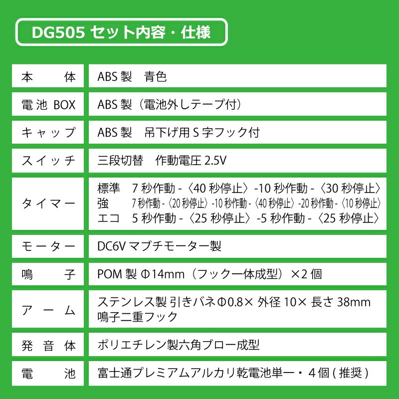＼ セットでお得！ ／ イノシシびっくり・支柱 セット DG505 DG951 電池付 イノシシ対策 被害 撃退 イノシシ クマ タヌキ 猪よけ 猪 大樹トレーディング 新E DZ