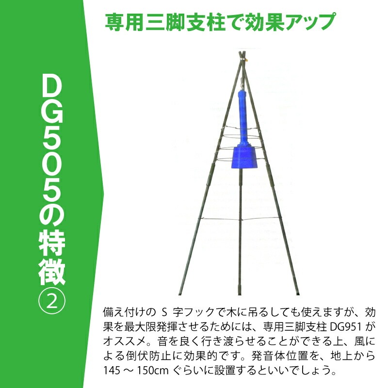 ＼ セットでお得！ ／ イノシシびっくり・支柱 セット DG505 DG951 電池付 イノシシ対策 被害 撃退 イノシシ クマ タヌキ 猪よけ 猪 大樹トレーディング 新E DZ