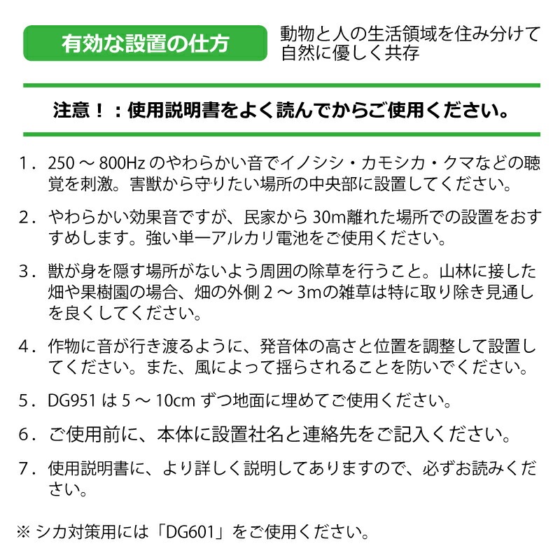 ＼ セットでお得！ ／ イノシシびっくり・支柱 セット DG505 DG951 電池付 イノシシ対策 被害 撃退 イノシシ クマ タヌキ 猪よけ 猪 大樹トレーディング 新E DZ