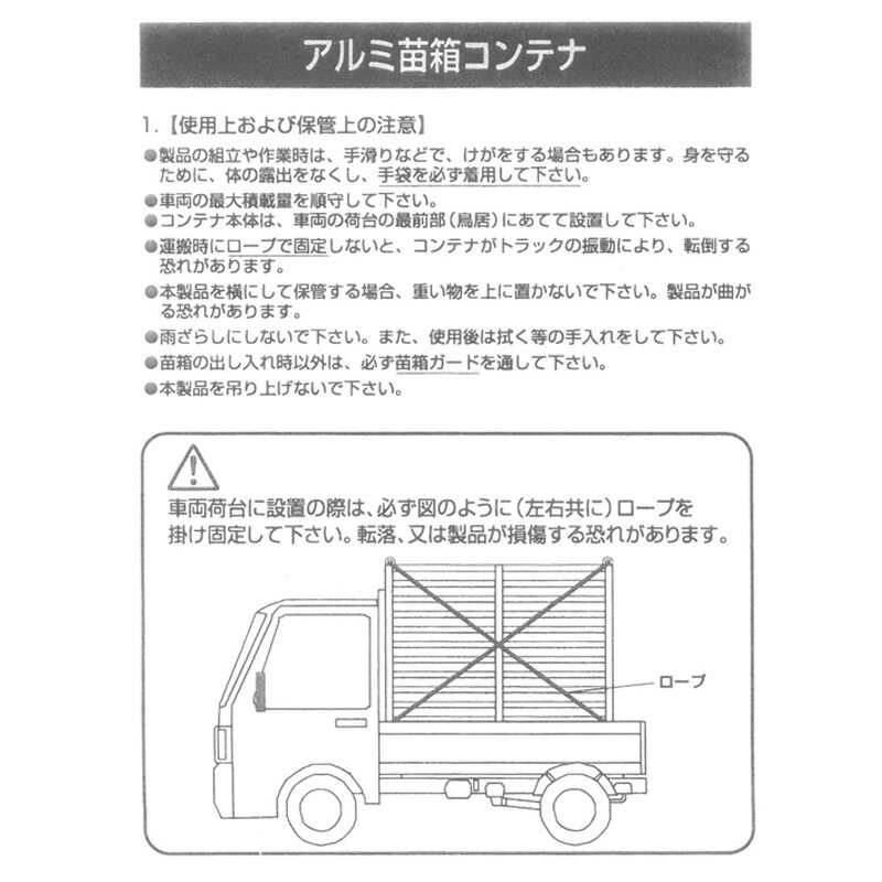 国産 アルミ 苗コンテナ 軽トラ用 水平型 64枚積 KS-64AL 軽トラック 水稲 苗箱 育苗箱 苗 運搬 コンテナ 棚 組立式 ケーエス製販 営業所留め限定 代引不可