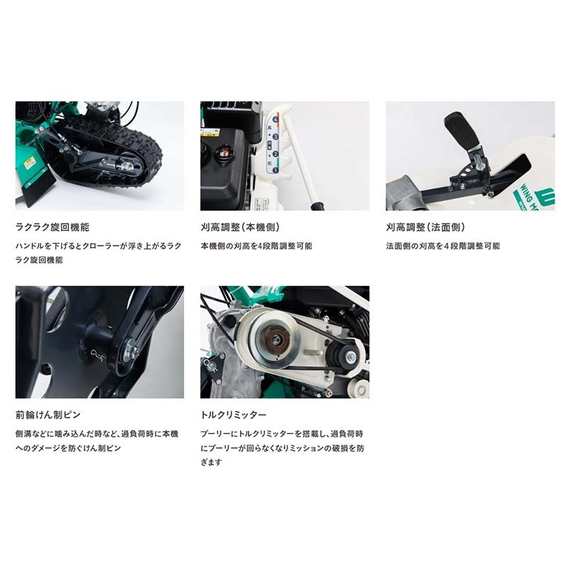 草刈機 ウイングモアー WMC1327F オーレック 草刈り機 エンジン式 あぜ草 除草 シB 新潟県内限定価格 個人宅配送不可 代引不可 