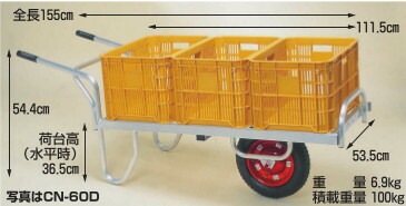 ハラックス コン助 アルミ製 平形一輪車 CN-B60D 20kgコンテナ3個用 ブレーキ付 防J 代引不可