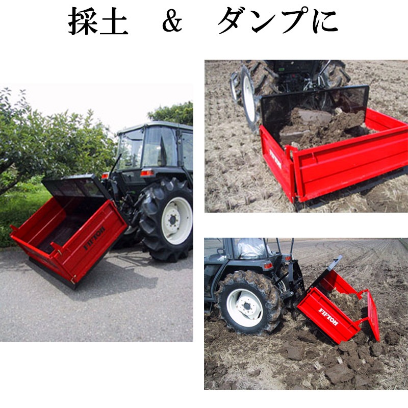 角型バケット NKD-165C-D 3点リンク直装 電動ダンプ付 イガラシ機械工業 採土 ダンプ 運搬 落下防止バー付き オK 個人宅配送不可 代引不可