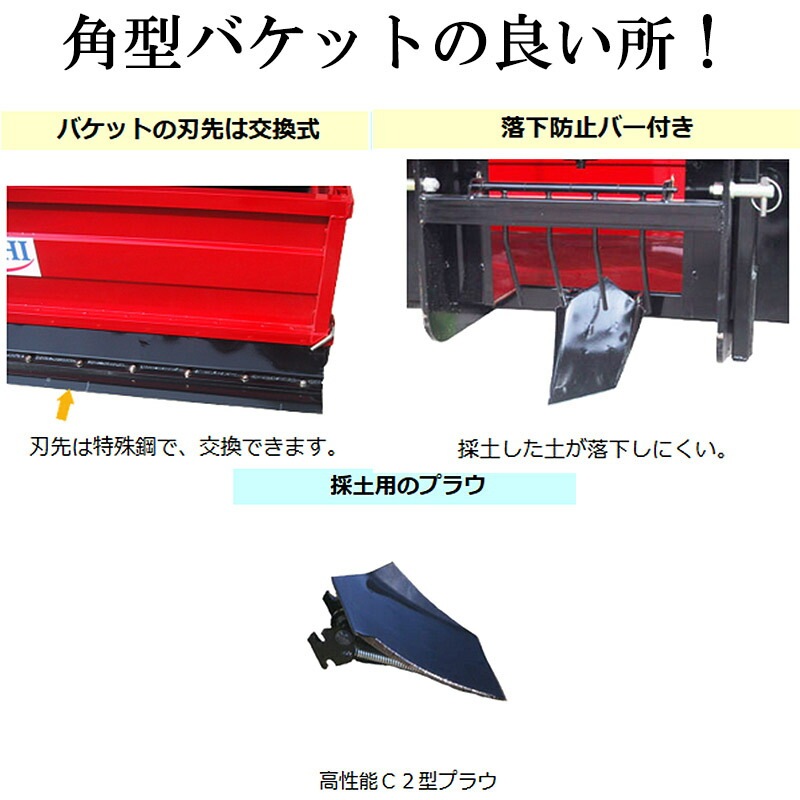 角型バケット NKD-165C-D 3点リンク直装 電動ダンプ付 イガラシ機械工業 採土 ダンプ 運搬 落下防止バー付き オK 個人宅配送不可 代引不可