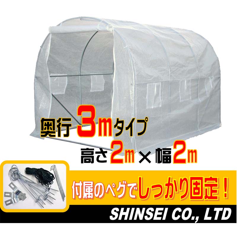 プラスワイズ本店｜小型 家庭用ハウス 3m×2m×2m フラワーハウス