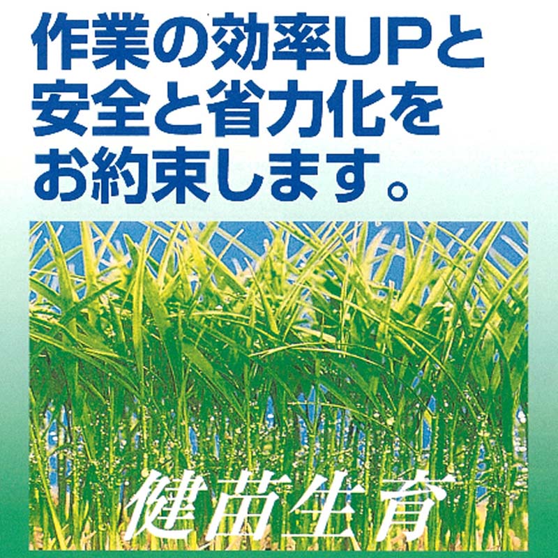 蒸気出芽器 No.SE-243L ローダー付き 標準240枚収納 発芽器 発芽機 出芽機 斉藤農機製作所 オK 代引不可