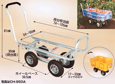 ハラックス 愛菜号 アルミ製 ハウスカー CH-950NA タイヤ幅調整タイプ ノーパンクタイヤ 防J 個人宅配送不可 代引不可