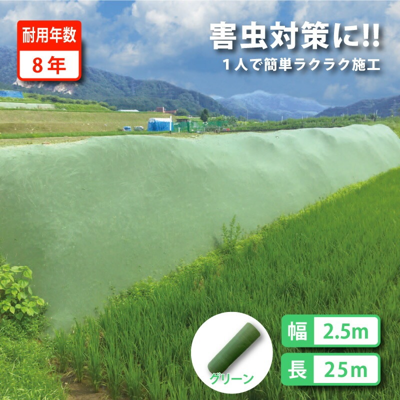雑草抑制 おまかせネット グリーン 幅2.5m × 25m巻 耐用年数約8年 UV剤入り 防草 防虫 崩壊しにくい 簡単 施工 おまかせねっと 大一工業 北海道不可 代引不可