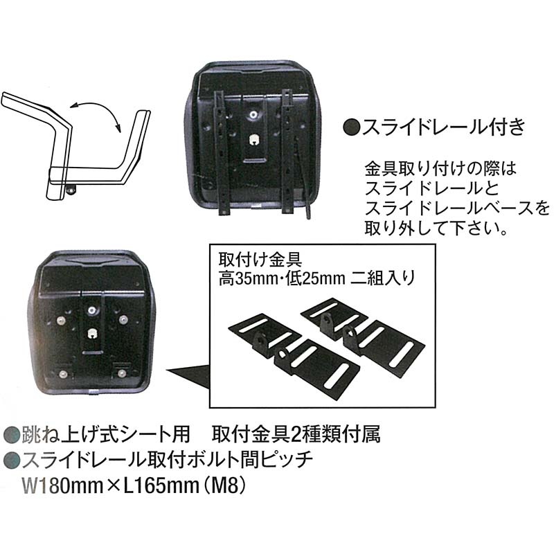 農業機械用 オペレーターシート 跳ね上げ式 ブラック ST0064SI トラクター 田植機 フォークリフト KBL 代引不可