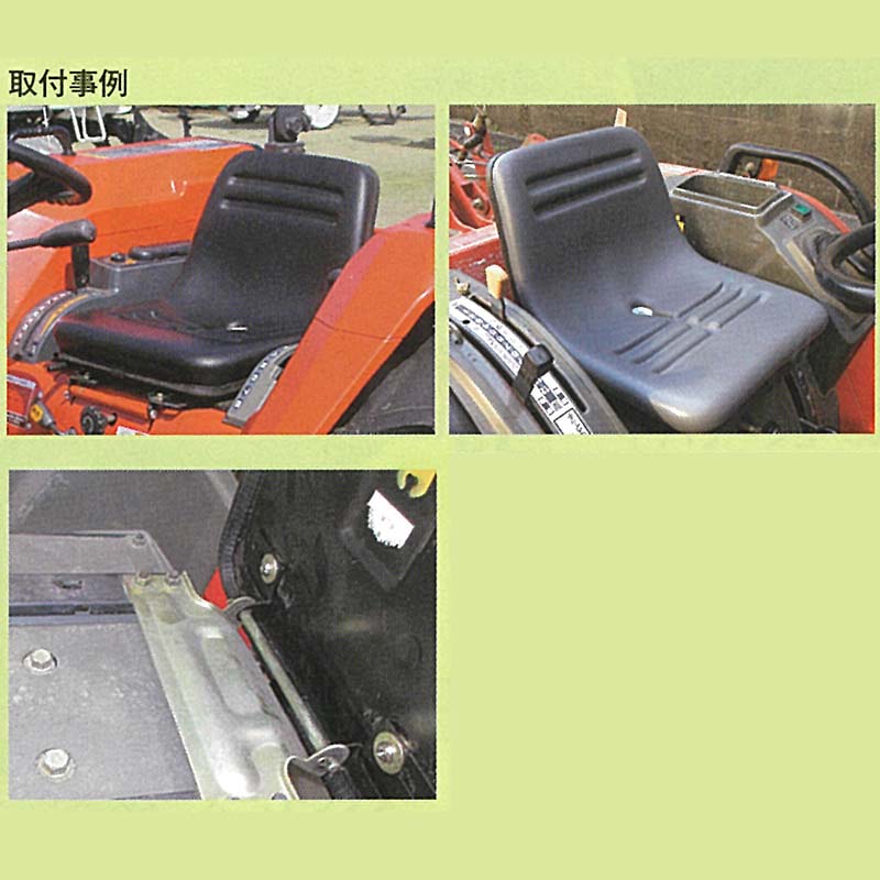 農業機械用 オペレーターシート 跳ね上げ式 ブラック ST0064SI トラクター 田植機 フォークリフト KBL 代引不可