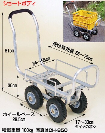 ハラックス 愛菜号 アルミ製 ハウスカー CH-850 タイヤ幅調整タイプ ショートボディ 防J 個人宅配送不可 代引不可