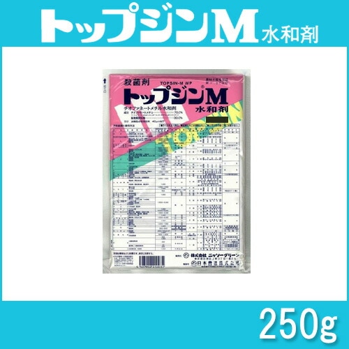 5個 トップジンM水和剤 250g 殺菌剤 農薬 イN 代引不可