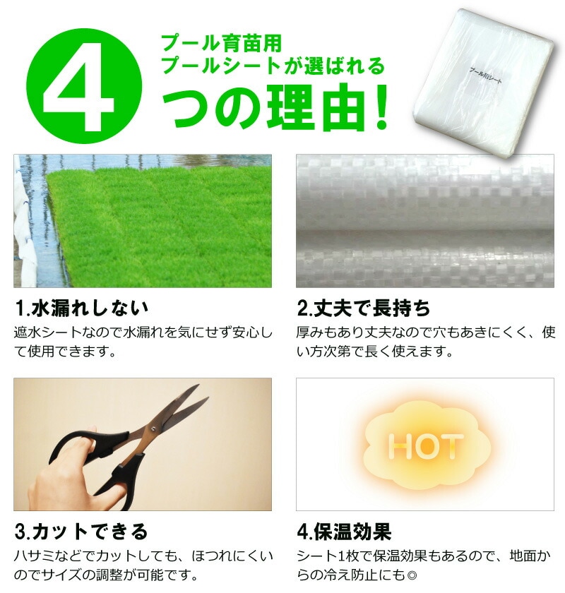 丈夫で水漏れしにくい プール育苗シート 遮水シート 厚さ0.25mm×幅270cm×長さ30m プール育苗 プールシート 幅2.7m 厚手 遮水 プール育苗用 シート 水稲 苗 コMDZ