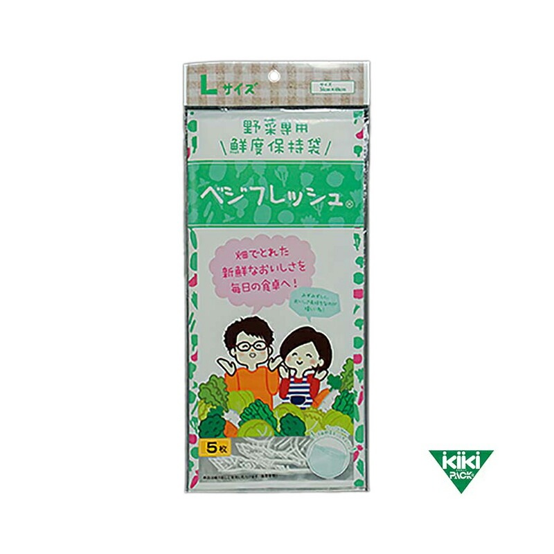 400枚 ベジフレッシュチャック付 L5枚入 340×480mm 80セット 野菜 鮮度 保持袋 ホリックス タS 北海道不可 個人宅配送不可 代引不可