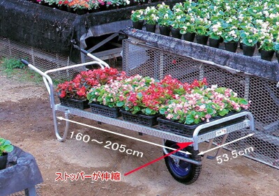 ハラックス コン助 アルミ製 花用一輪車 CN-200S ストッパー伸縮タイプ 荷台全面フラット 防J 代引不可