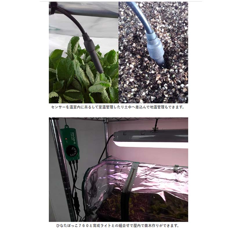 グリーンサーモ E-300E 加温用 園芸用 サーモ 昭和精機工業 タS 代引不可