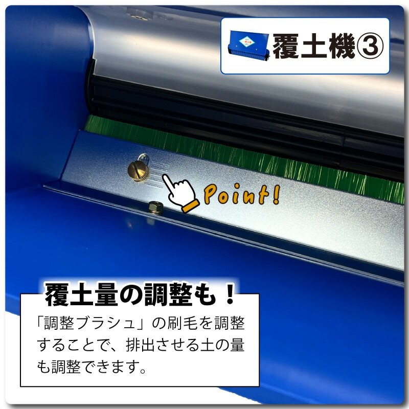 セット みくに式 種まき機 ＆ 覆土専用機 播種機 覆土機 ガードレール付 三国式 水稲 水田 水稲播種機 水稲覆土機 レール式 育苗資材 園芸資材 農業資材 日A DZ