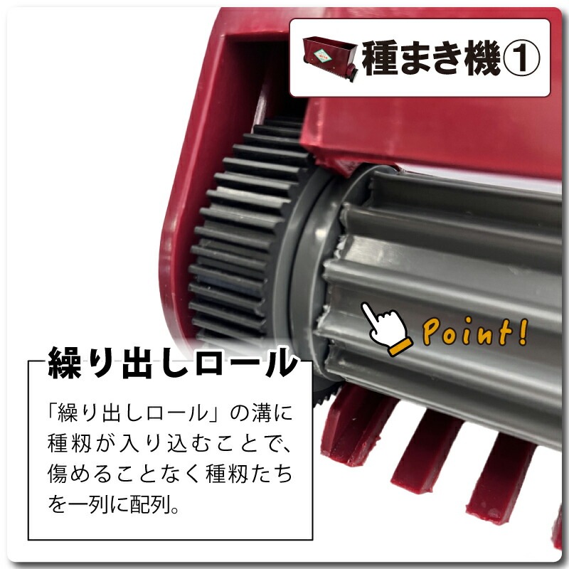 セット みくに式 種まき機 ＆ 覆土専用機 播種機 覆土機 ガードレール付 三国式 水稲 水田 水稲播種機 水稲覆土機 レール式 育苗資材 園芸資材 農業資材 日A DZ