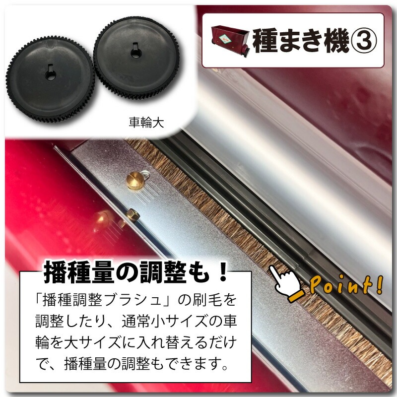セット みくに式 種まき機 ＆ 覆土専用機 播種機 覆土機 ガードレール付 三国式 水稲 水田 水稲播種機 水稲覆土機 レール式 育苗資材 園芸資材 農業資材 日A DZ