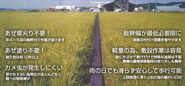 10本 軽量 畦畔カバー 両受けタイプ リピープラス あぜ板 畦板 アゼ板 ブロック あぜカバー 個人宅配送不可 代引不可
