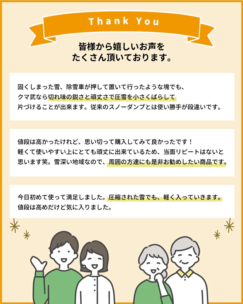 クマ武 小型 ステンレス スノーダンプ 平型 屋根用 家庭用 日本製 雪かき 雪おろし 雪下ろし 除雪ダンプ 除雪用品 大雪対策 除雪 道具 人気 国産 山T 中GH