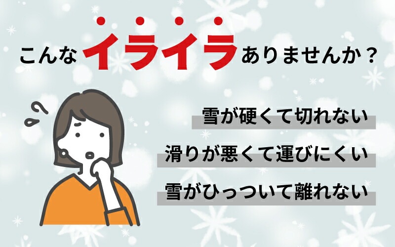 クマ武 小型 ステンレス スノーダンプ 平型 屋根用 家庭用 日本製 雪かき 雪おろし 雪下ろし 除雪ダンプ 除雪用品 大雪対策 除雪 道具 人気 国産 山T 中GH