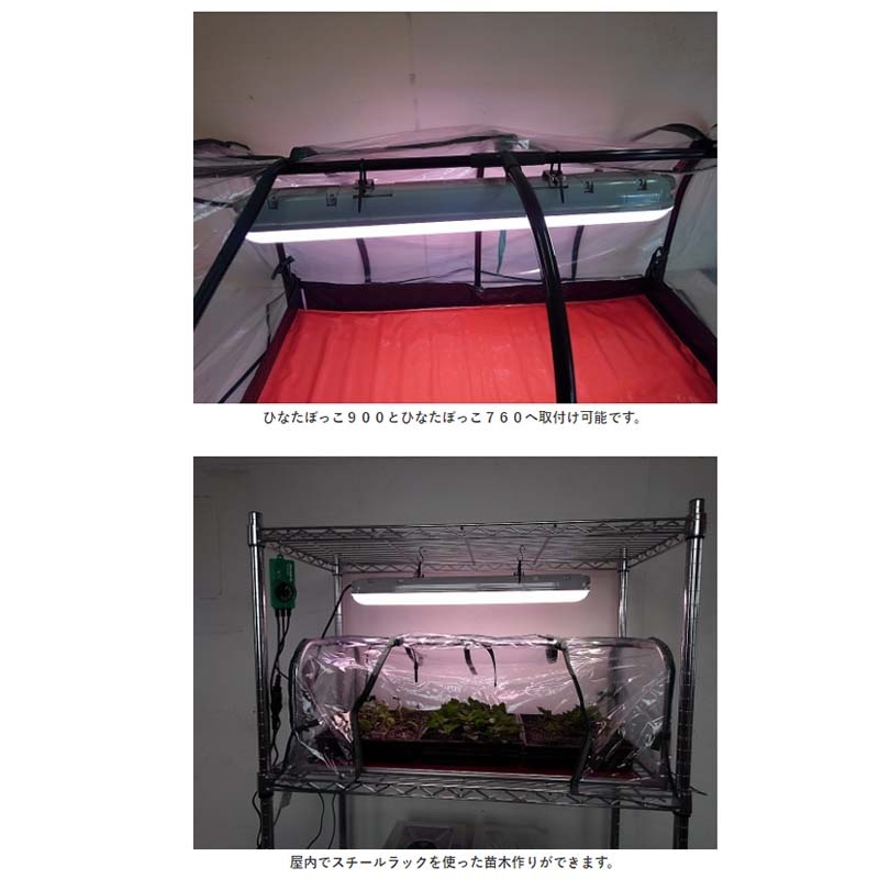 蛍光灯型 植物育成ライト 9台 KY-20W-SC LED 育苗 昭和精機工業 タS 代引不可