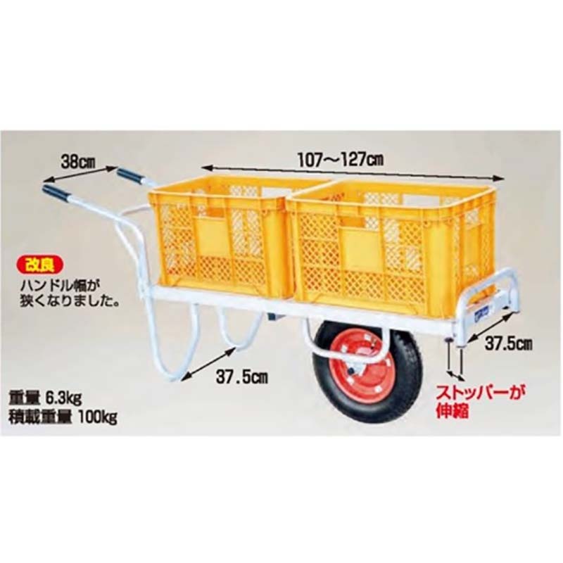 ハラックス コン助 アルミ製 平形一輪車 CN-35D 幅せまタイプ コンテナ縦2個用 防J 代引不可