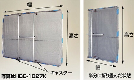 ハラックス 草刈作業 飛散ガード HBE-1827K ガーネット キャスター付 防J 個人宅配送不可 代引不可