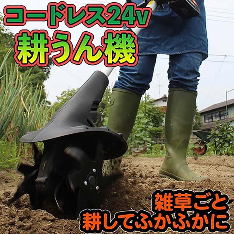 耕運機 24Vコードレス耕運機プロ LEC20-JP-B 耕うん機 ガーデニング 園芸 YARD FORCE ヤードフォース 福KD