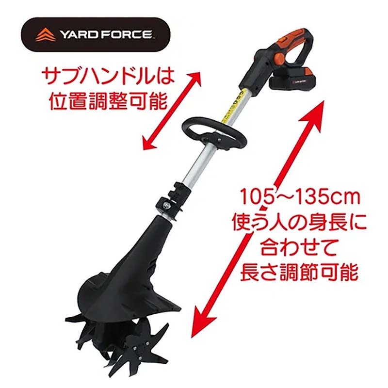 耕運機 24Vコードレス耕運機プロ LEC20-JP-B 耕うん機 ガーデニング 園芸 YARD FORCE ヤードフォース 福KD