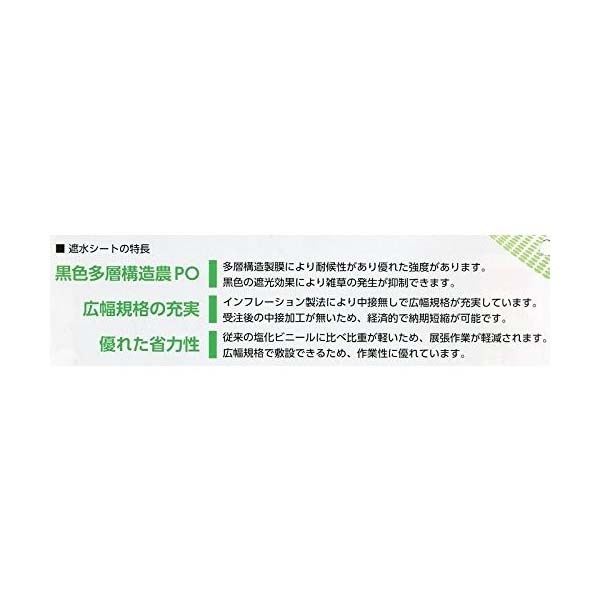 TKプールシート プール育苗専用 遮水シート 黒 厚み0.15mm×幅420cm×長さ55m 34.7kg プールシート 育苗 水稲 苗 東京インキ タS 代引不可 個人宅配送不可