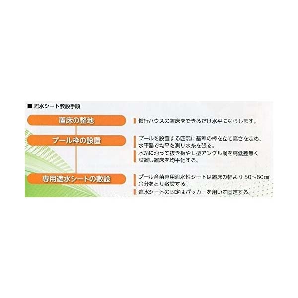 TKプールシート プール育苗専用 遮水シート 黒 厚み0.15mm×幅420cm×長さ55m 34.7kg プールシート 育苗 水稲 苗 東京インキ タS 代引不可 個人宅配送不可
