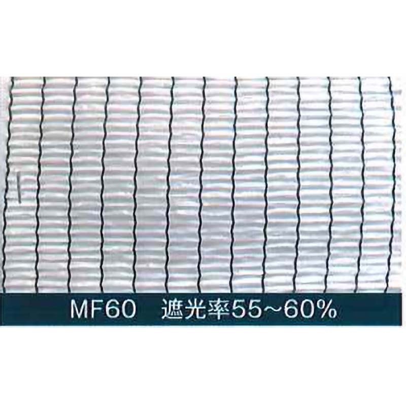 バロンスクリーンホワイト 涼風 MF60 遮光率約55～60% 48cm×50m 高拡散反射ネット ハウス 小泉製麻 個人宅配送不可 代引不可