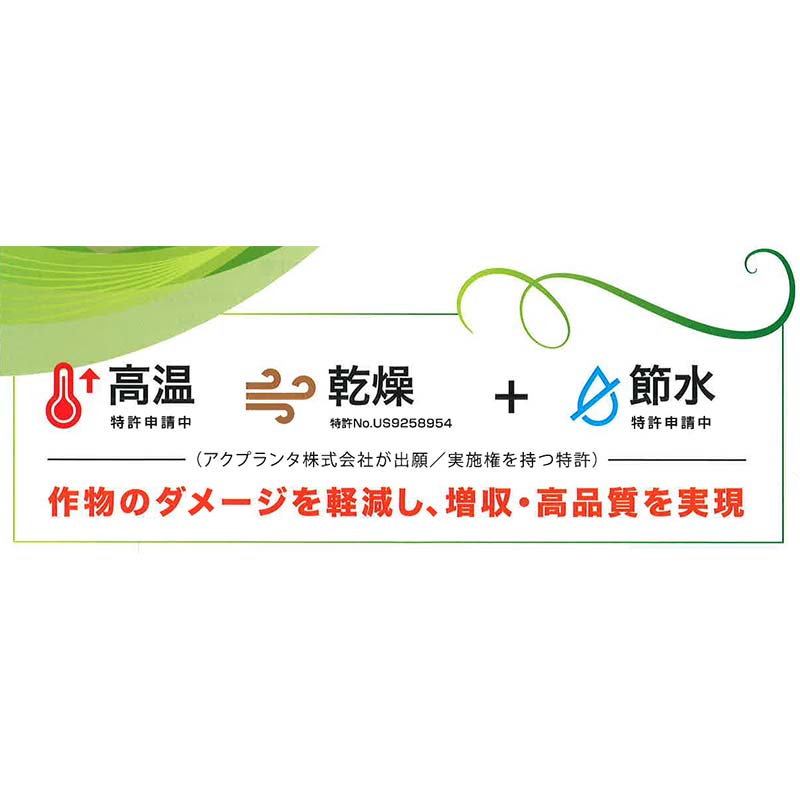 スキーポン・アグリ Skeepon Agri 500ml バイオスティミュラント資材 酢酸 野菜 農園 農業 園芸 高温 乾燥 ダメージ 軽減 スキーポンアグリ 大興貿易 DZ