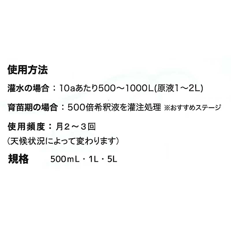 スキーポン・アグリ Skeepon Agri 500ml バイオスティミュラント資材 酢酸 野菜 農園 農業 園芸 高温 乾燥 ダメージ 軽減 スキーポンアグリ 大興貿易 DZ