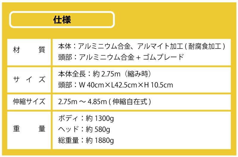 4.85m 伸縮自在式 ホッカイ棒 SO-1022 アルミ 雪下ろし 棒 屋根 カーポート 雪おろし 雪降ろし 雪落とし 雪おとし 雪かき 雪庇落とし 道具 除雪 セキカワ フT D