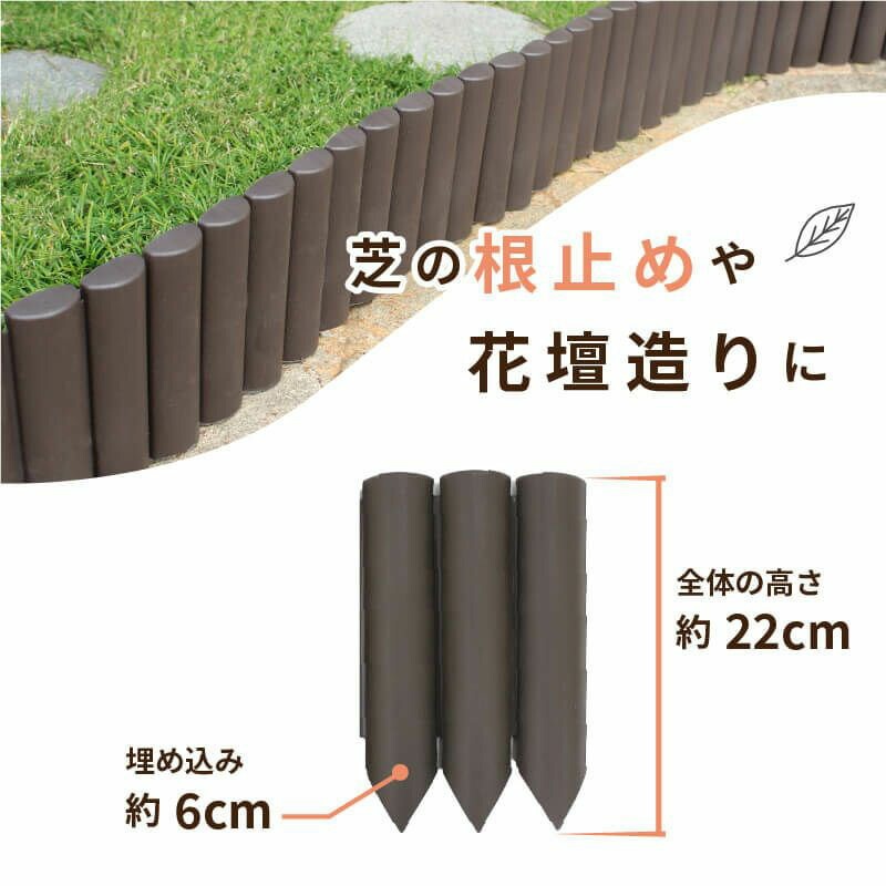 どめどめシートスタイル＋ ログ 高さ22cm×長さ2m 花壇の縁に 芝生の根止めに おしゃれ 園芸 DAIM 第一ビニール 金TD