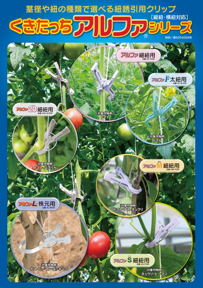 200個 くきたっちアルファ パープル 細紐用 紐誘引クリップ 誘引クリップ 誘引資材 誘引器具 誘引 紐 ひも 横紐 縦紐 対応 クリップ トマト 栽培 シーム タS DZ
