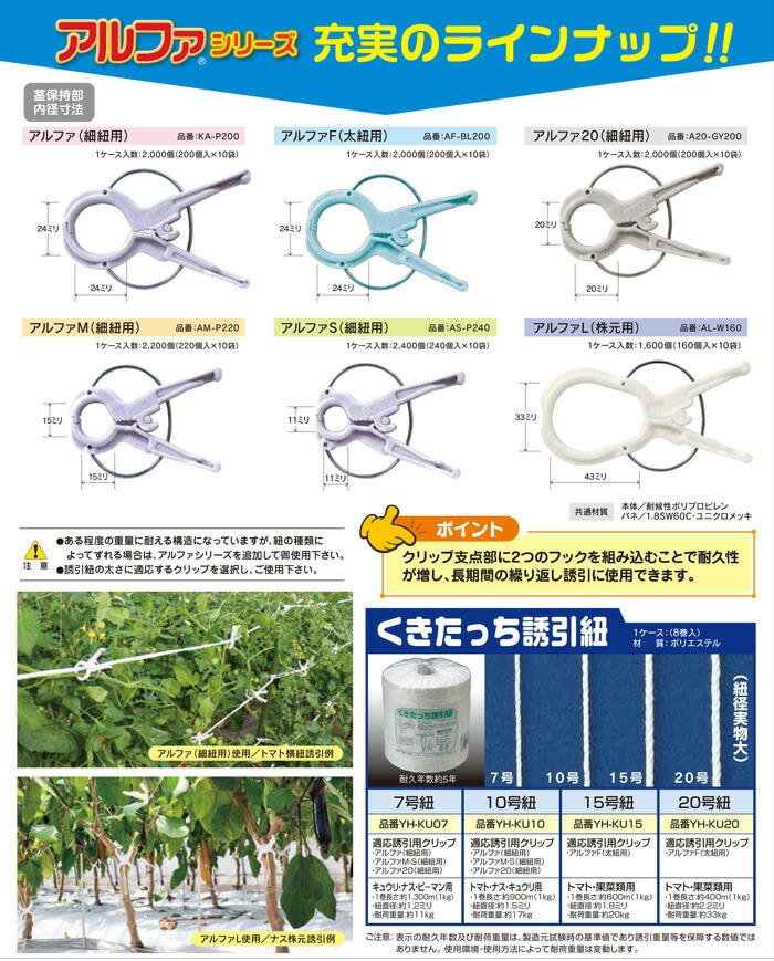 200個 くきたっちアルファ パープル 細紐用 紐誘引クリップ 誘引クリップ 誘引資材 誘引器具 誘引 紐 ひも 横紐 縦紐 対応 クリップ トマト 栽培 シーム タS DZ