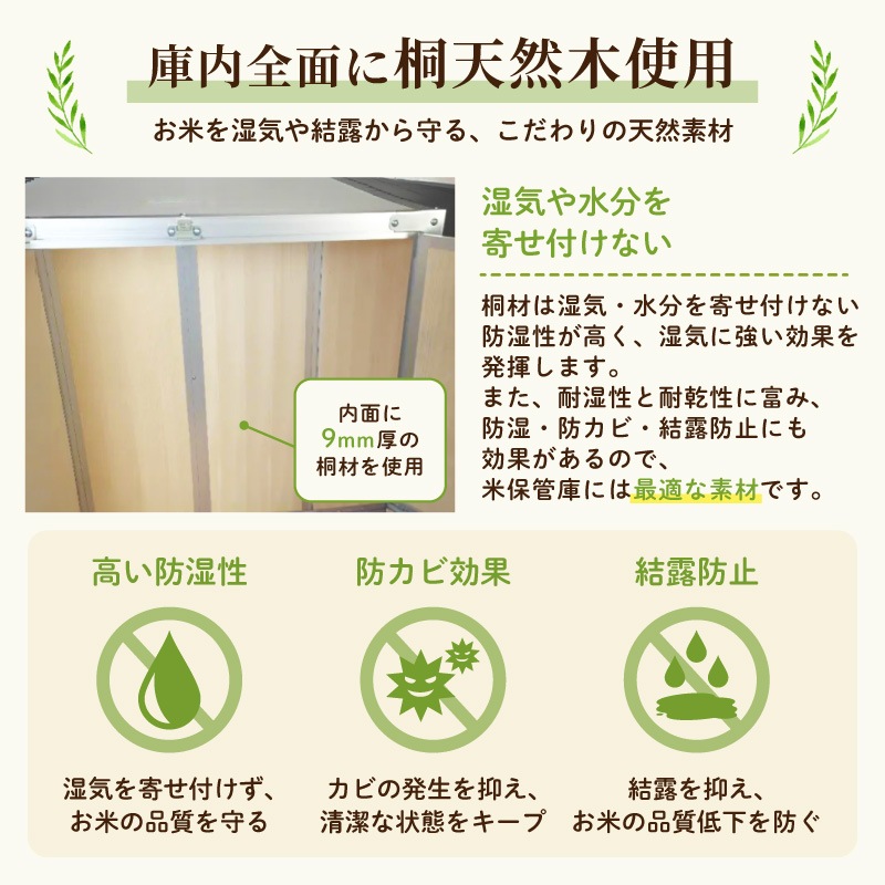 総桐米保管庫 6俵用 30kg入袋で12袋 KN-06 風穴通気孔付 組立式 川辺製作所 防湿 防カビ ネズミ等 害獣対策 保管 保存 KN06 北海道不可 代引不可